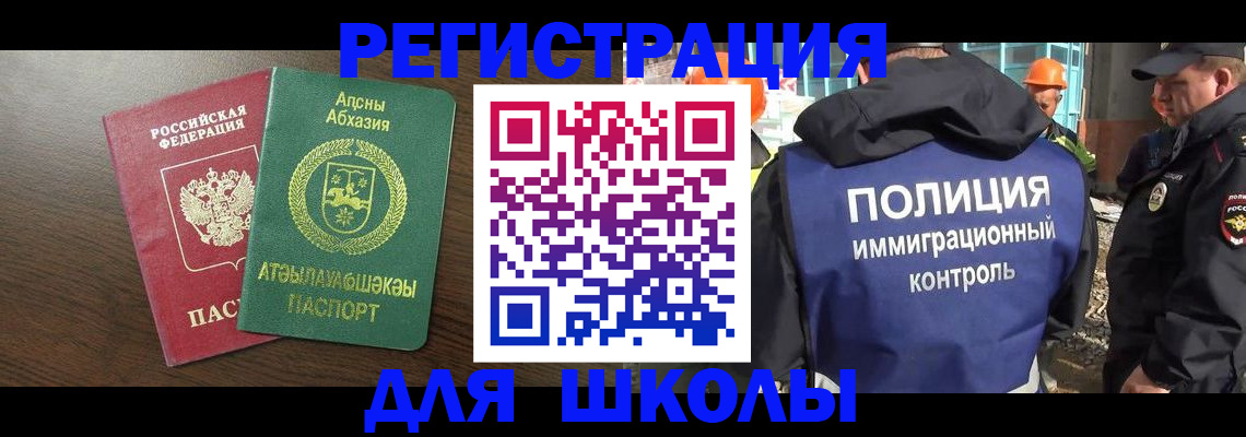 прописка от собственника в Нефтекумске