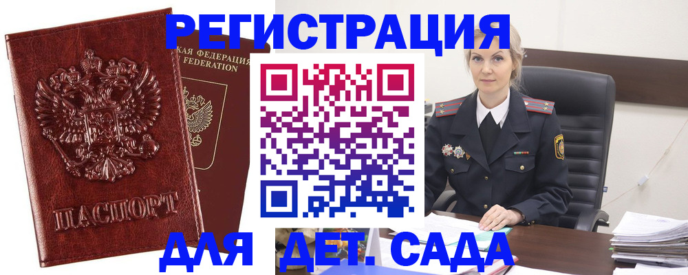 временная регистрация надежно в Нефтекумске