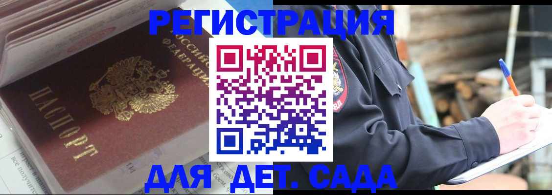 прописка гарантия в Нефтекумске