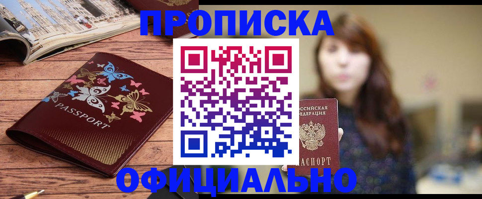 временная регистрация для всех в Нефтекумске