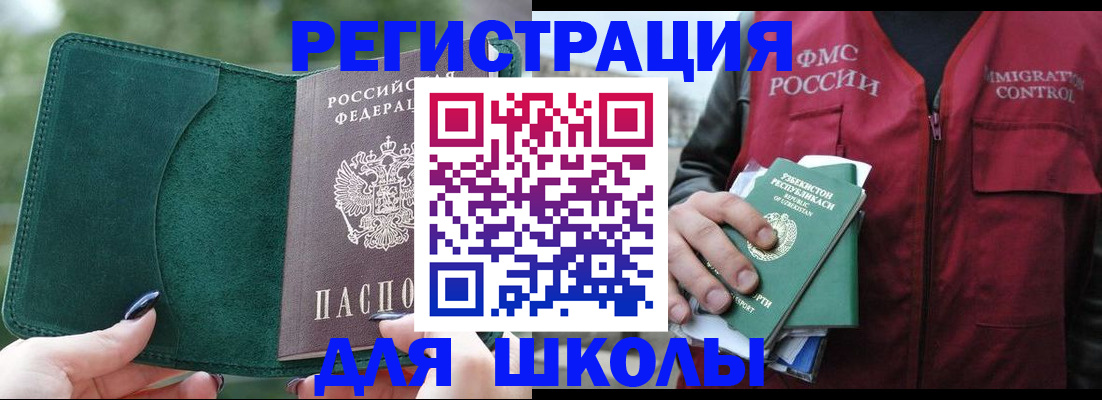 временная регистрация для всех в Нефтекумске
